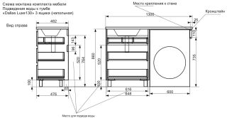 Напольная тумба под раковину Эстет Dallas Luxe ФР-00002269 Л/П 130см три ящика белый